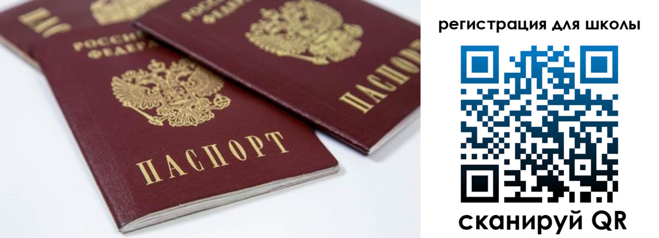 временная регистрация для всех в Волхове