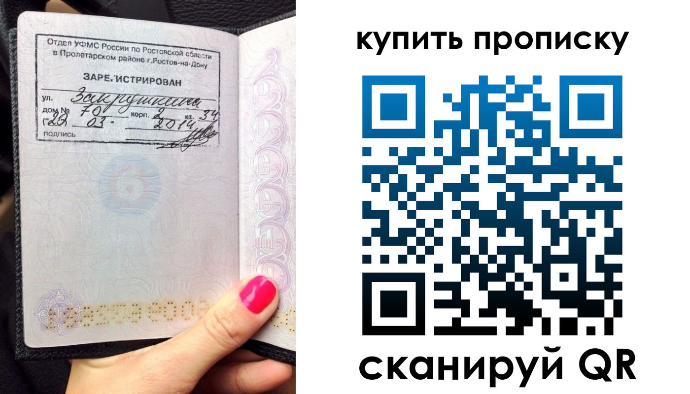 временная регистрация купить в Волхове
