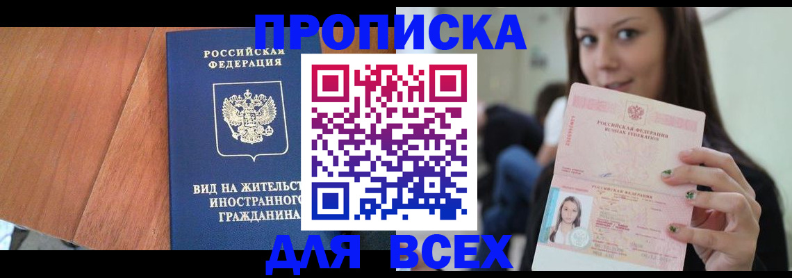 пропишу в квартире в Волхове