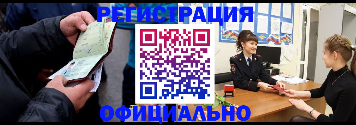 прописка иностранных граждан в Волхове